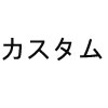 SINO DOLL タトゥー 5