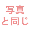 BCDOLL 瞳の色 掲載画像と同じ