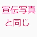 Elsa Babe 肌色 宣伝写真と同じ