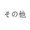 カスタマイズ 身長 その他の身長(買い物カートのカスタマイズされた要件欄にご記入ください）