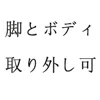 MESE Doll 機能とアクセサリー追加（複数購入可能） 脚とボディ取り外し可（100cm以下とシリコン製対象外）