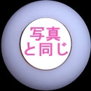 MOZU DOLL（魔族人形） 瞳の色 写真と同じ