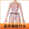 QQDOLLS 機能追加（複数選択可） 音声機能付き