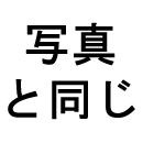 Ridmii Doll 瞳の色 写真と同じ