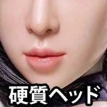 Lilydoll ヘッドの材質 硬質ヘッド