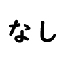 YouQDOLL 陰毛 なし
