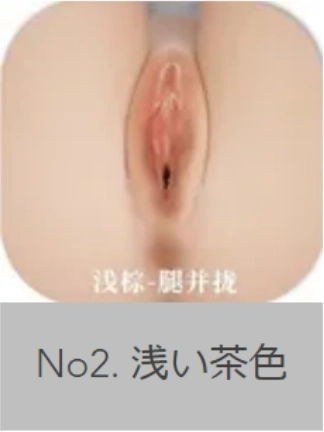 SHEDOLL ヴァギナカラー ライトブラウン