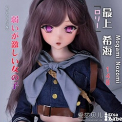 Elsa Babe ヘッドオプション 最上希海