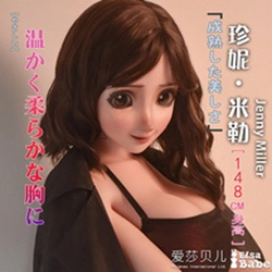 Elsa Babe ヘッドオプション 珍妮米勒