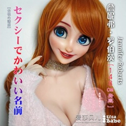 Elsa Babe ヘッドオプション 詹妮弗罗伯茨