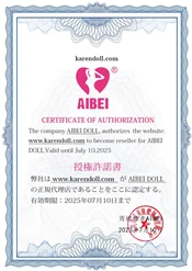 aibei 認証書