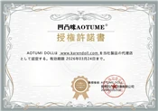 AOTUME 認証書