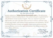 galatea 認証書