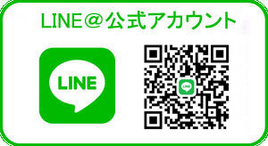 LINEでラブドール予約