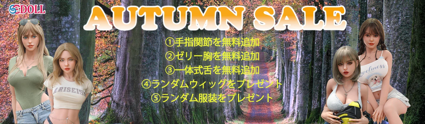 sedollキャンペーン