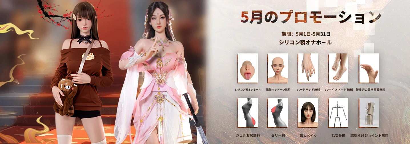 dollseniorキャンペーン