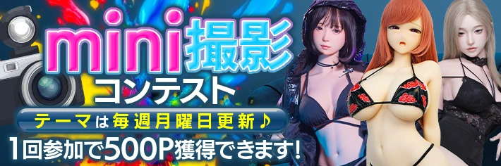 ミニコンテスト