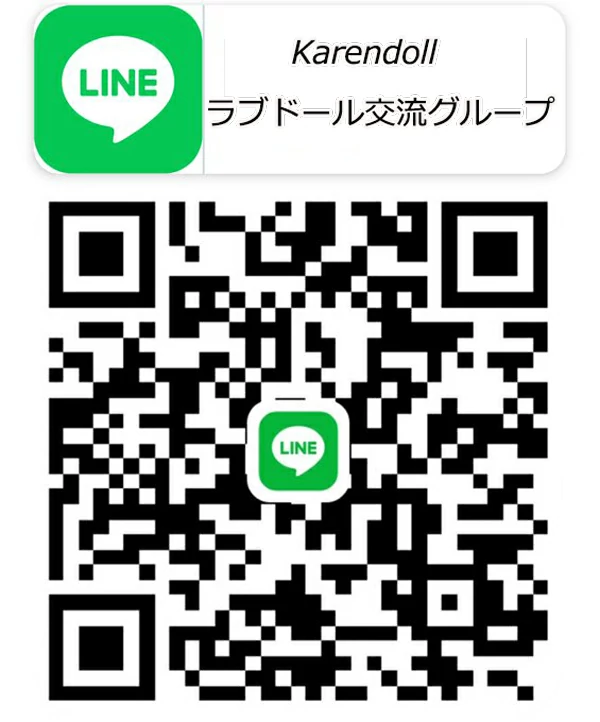KarendollグループLINE