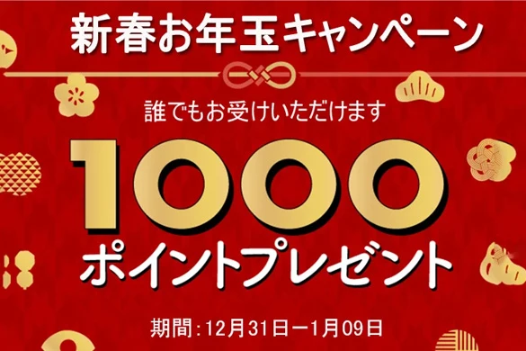 Karendoll新春お年玉
