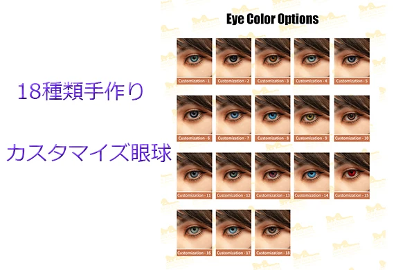 Irontechdoll手動カスタマイズ眼球