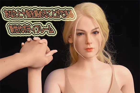 新世代骨格アップグレード