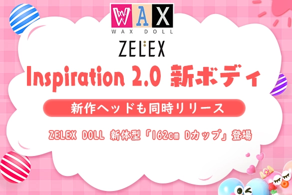 ラブドール ZELEX DOLL新ボディ 162cm Dカップ