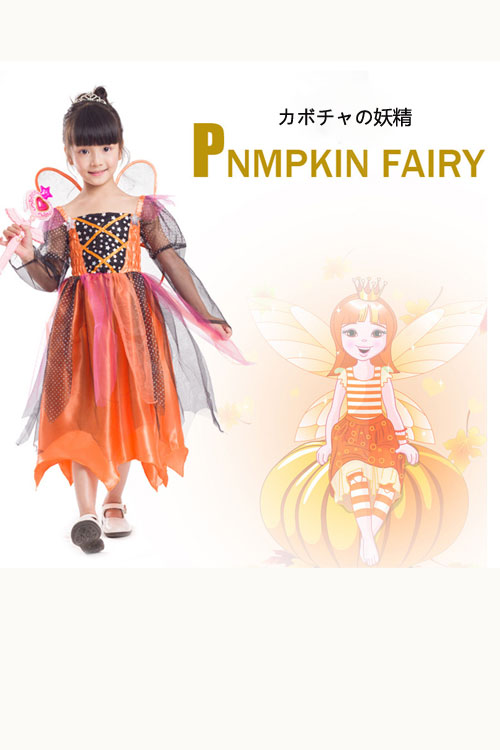 かぼちゃの妖精コスプレ衣装