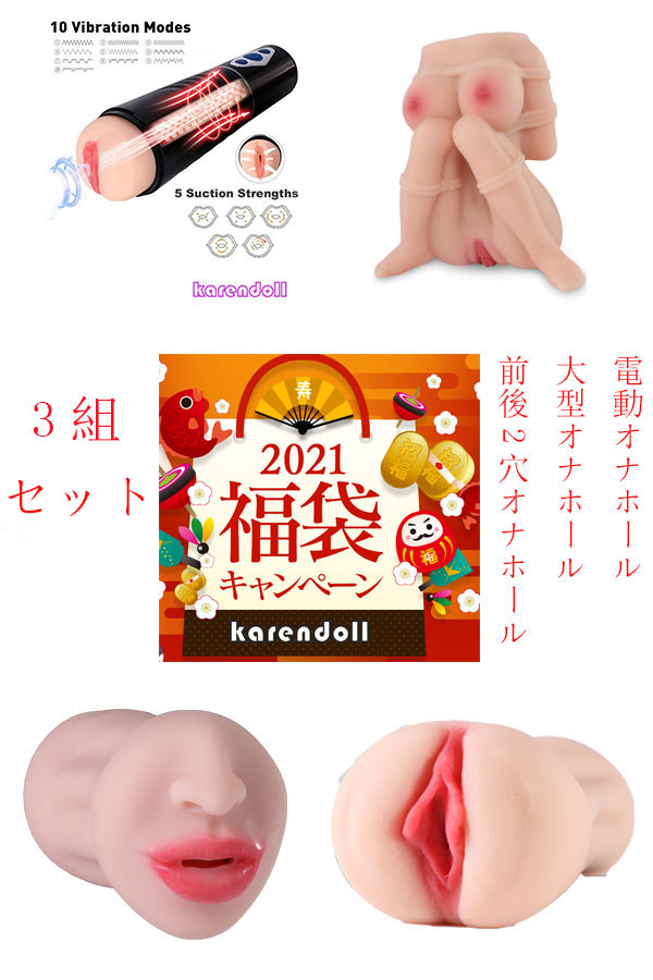 KARENDOLL福袋