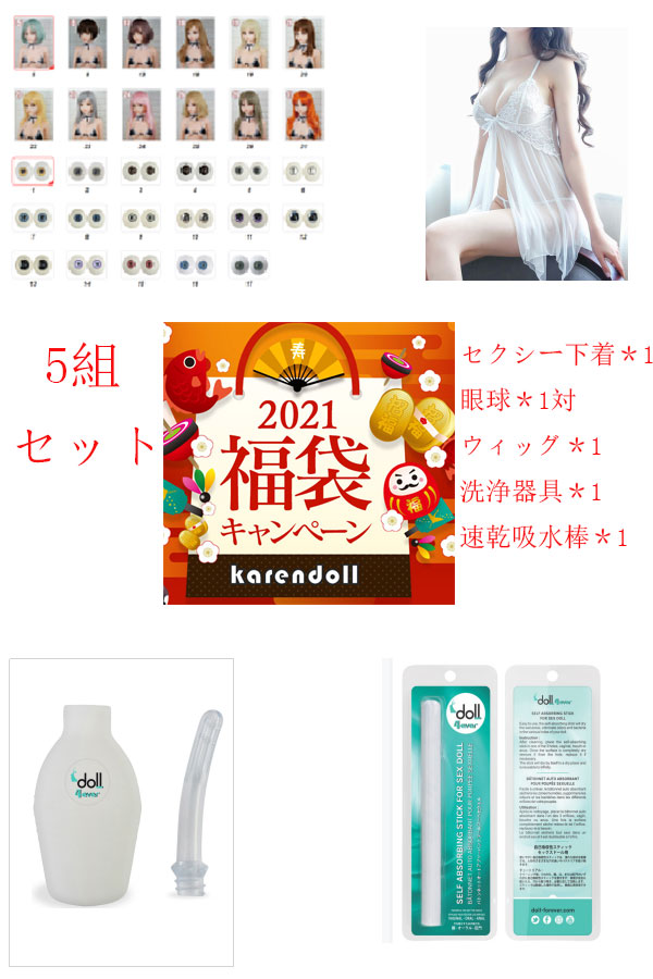 KARENDOLL福袋