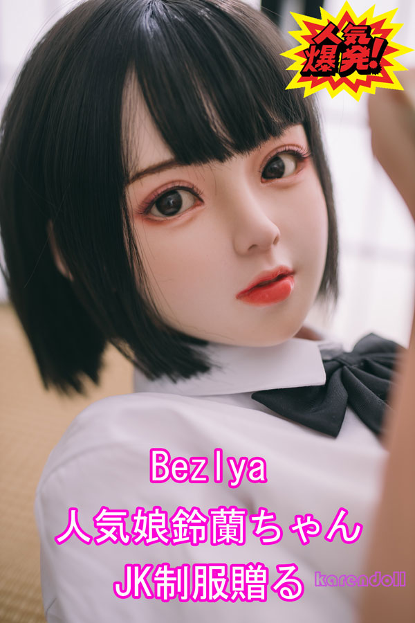 JK制服番Bezlya鈴蘭