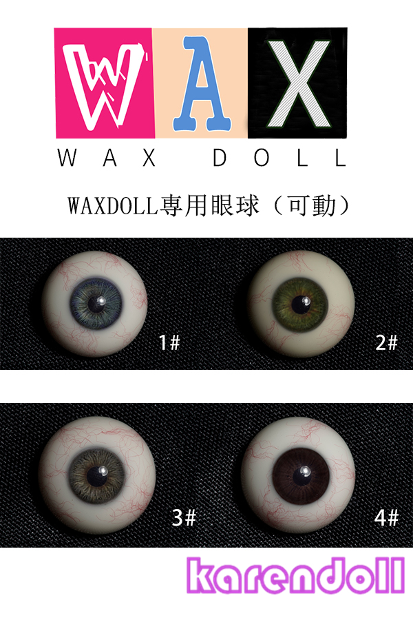 waxdoll 眼球