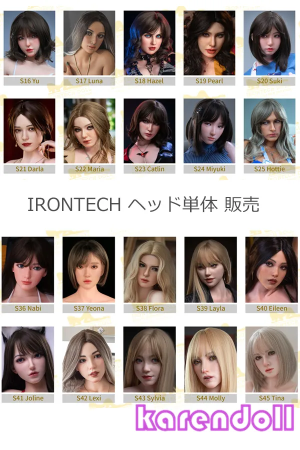 irontech ドール ヘッド