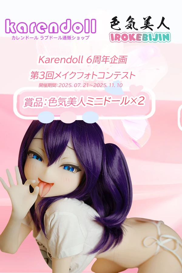 色気美人 メイクフォトコンテスト