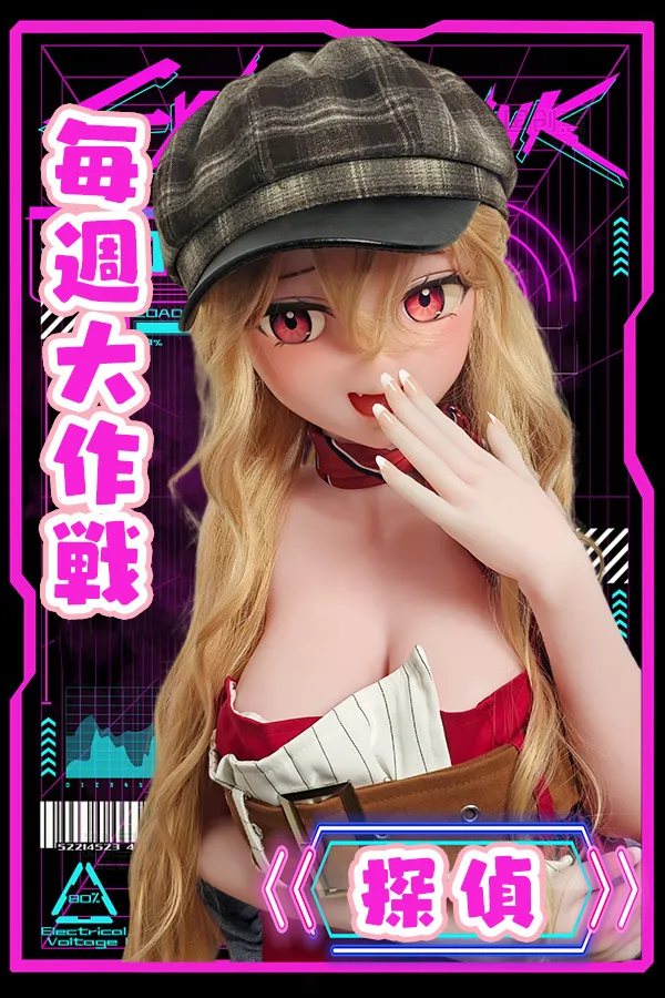 ラブドール 撮影コンテスト 探偵