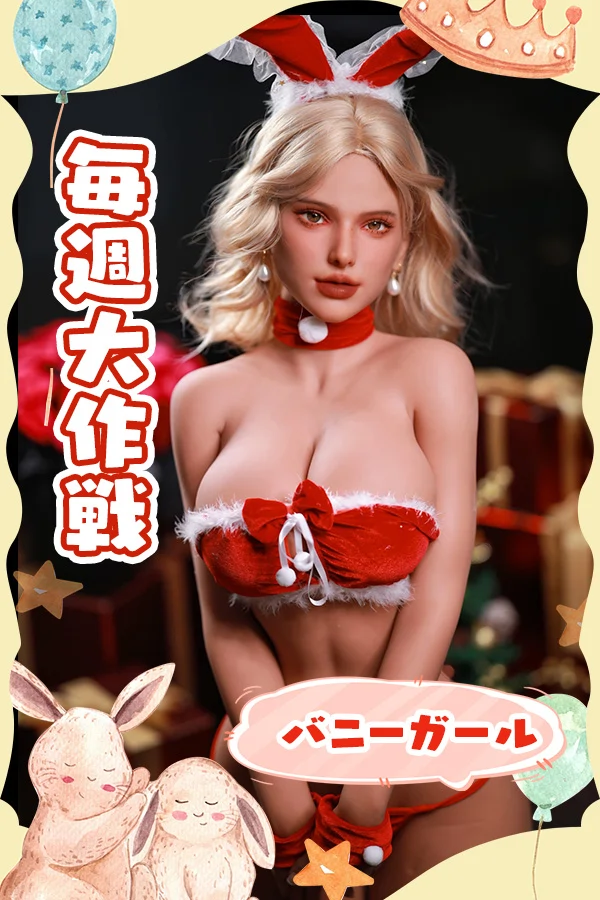 バニーガール ドール撮影