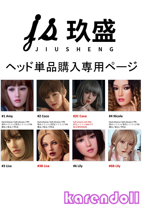 Jiusheng Doll 高品質 頭部 ROS付き TPE製/シリコン製 ラブドールのヘッド単品購入