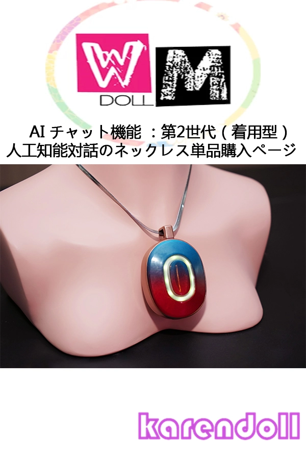 WM DOLL第2世代AIチャットペンダント（着用式）感情対話機能搭載のネックレス型AIユニット