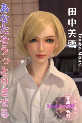 成熟セクシーな　BJD人形