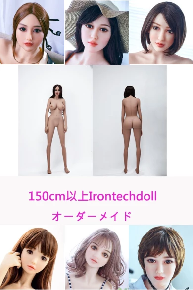 Irontechdollカスタム