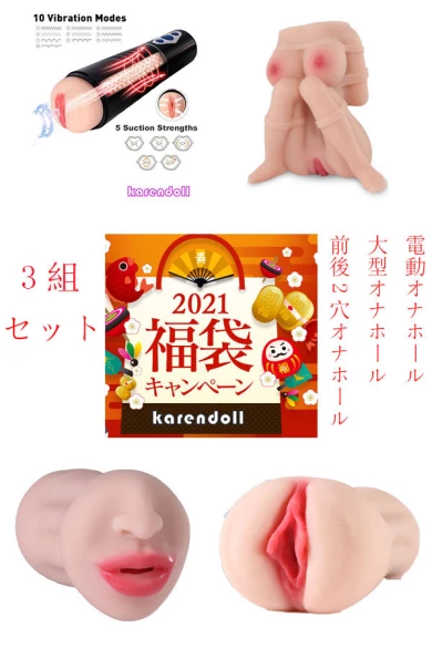 オナニーホール
