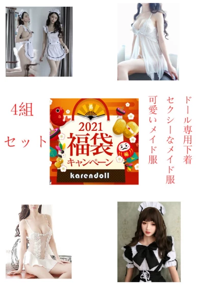 KARENDOLL福袋