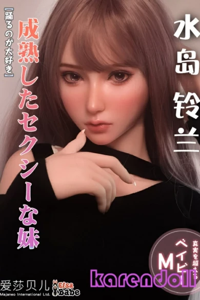 高級リアルドール水島鈴蘭