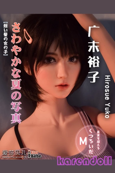 美しいドール 広末 裕子