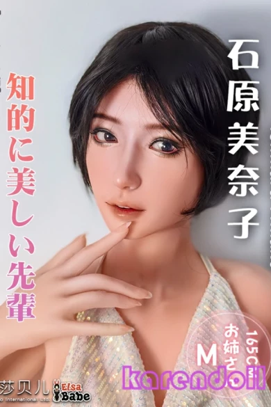 えろ 人形 石原 美奈子