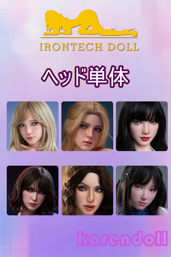 irontech doll 頭部のみ