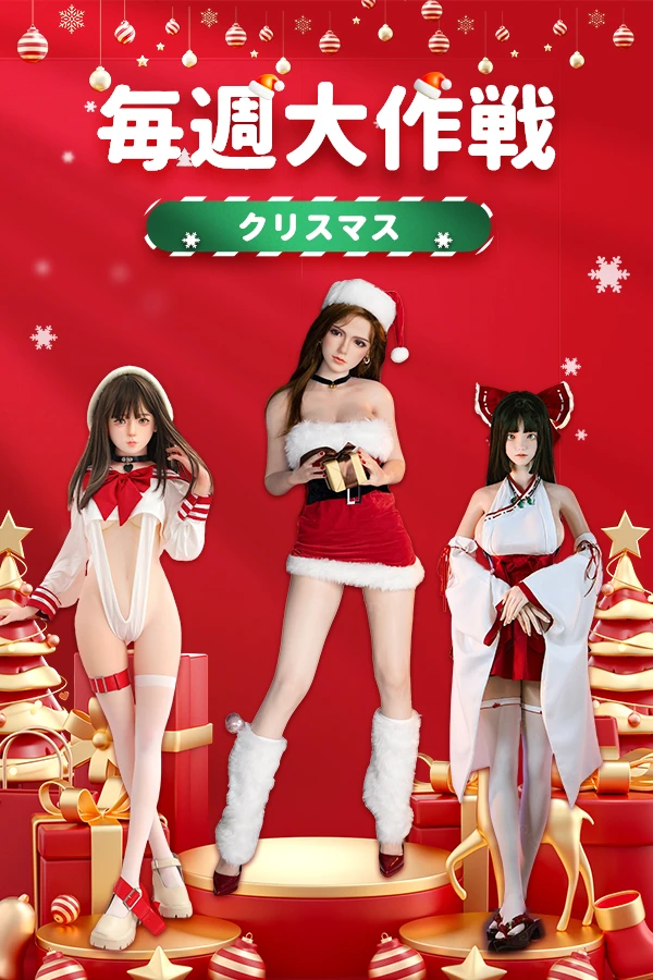 クリスマス コンテスト