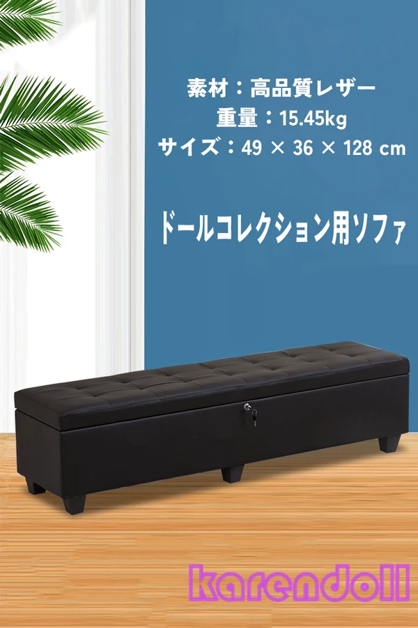 ドールコレクション用ソファ