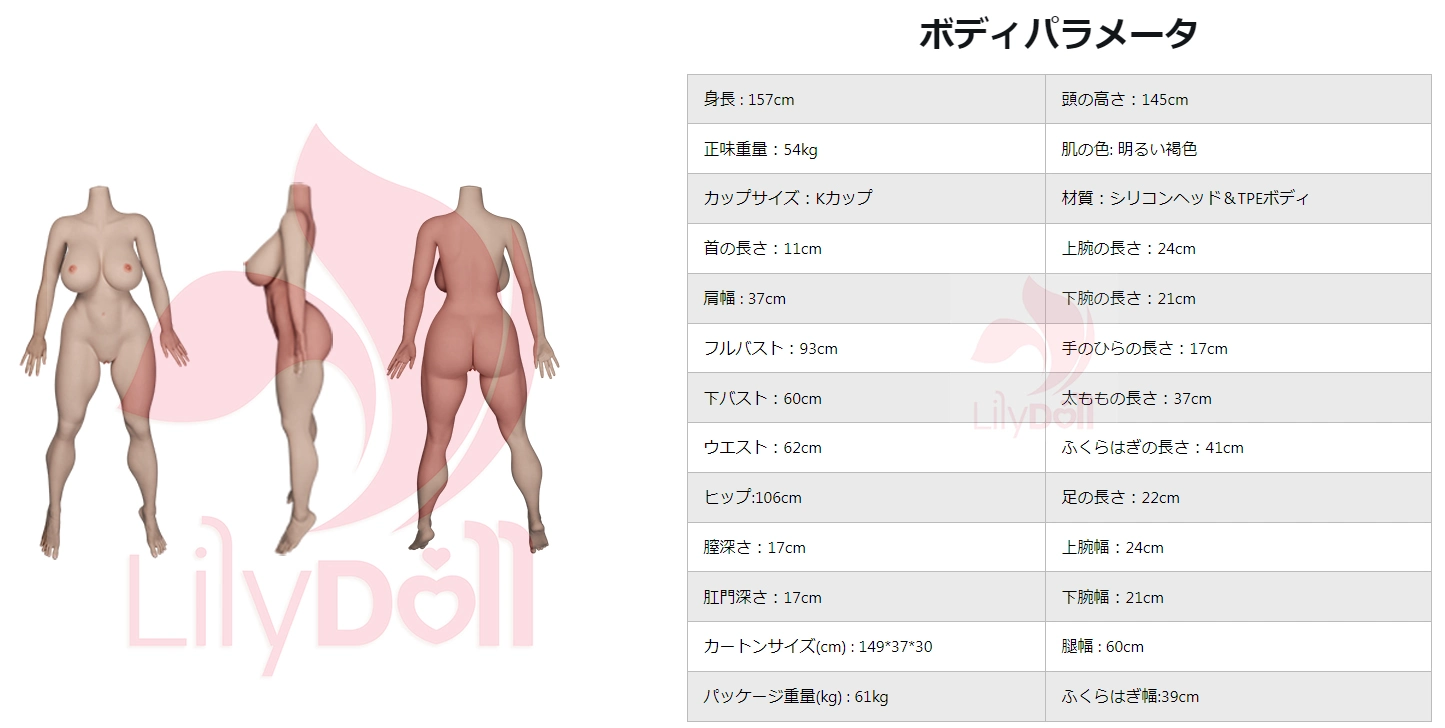 157cm ドール 画像 lilydoll