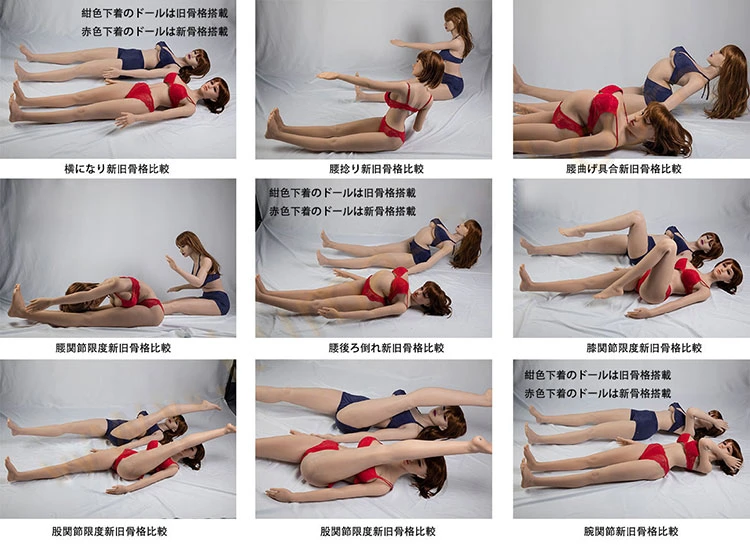 Sange Doll ラブドール 骨格