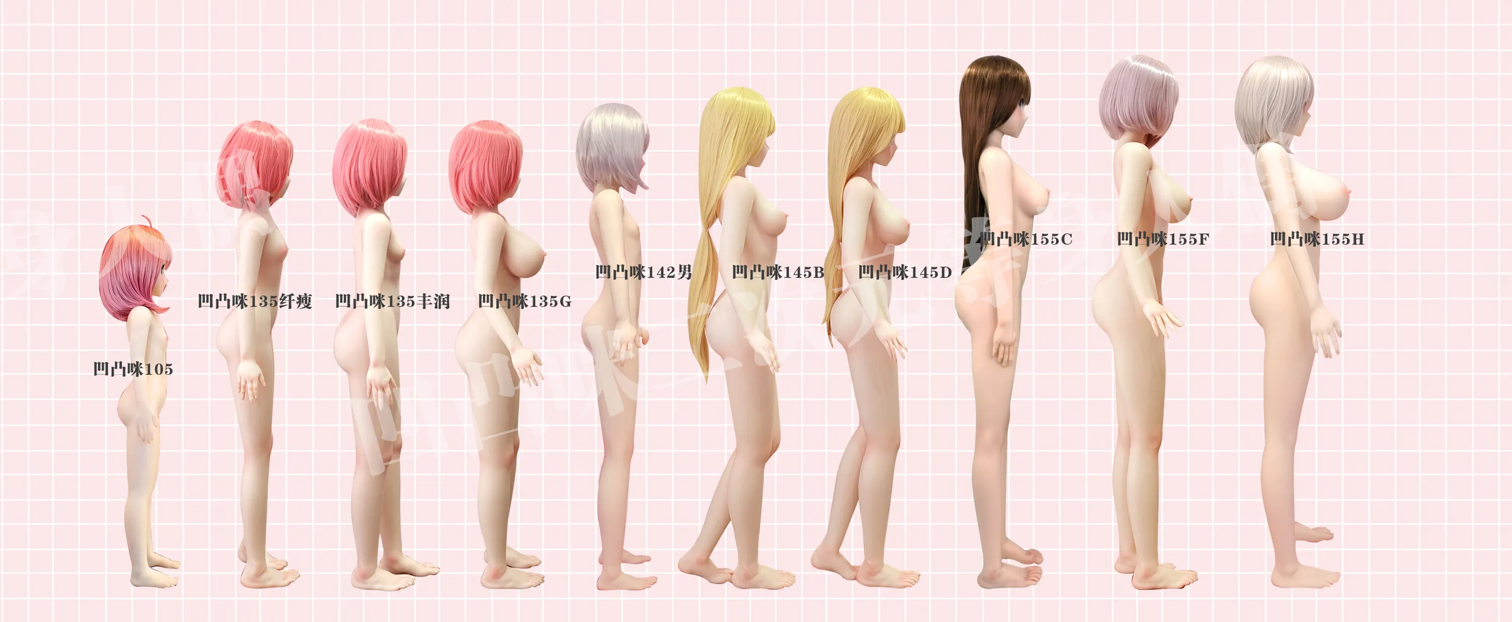 aotume doll 身体図案
